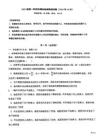山东省济南市历城第一中学2023-2024学年高一上学期11月月考物理试题