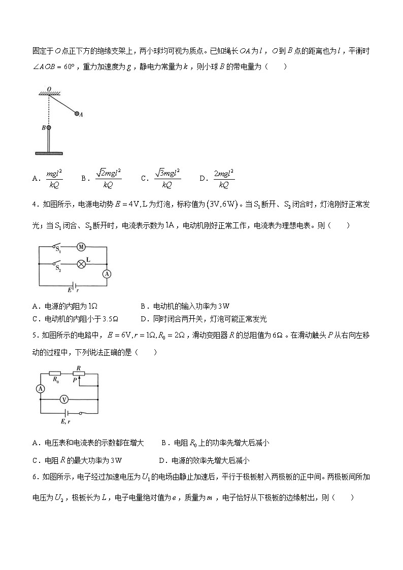 河南省顶尖联盟2023-2024学年高二上学期期中检测物理试题02