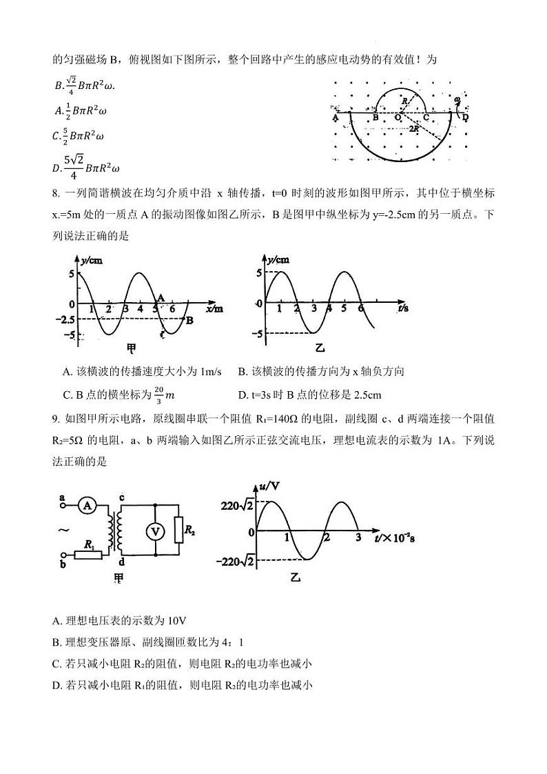 湖北省部分高中2023-2024学年高三上学期10月联考物理试题(含答案)第3页