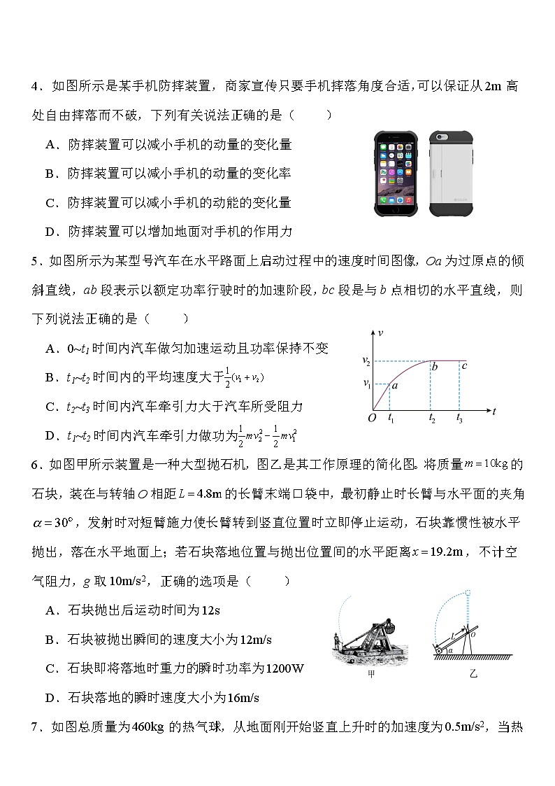 2023-2024学年广东省东莞市第四高级中学高三上学期10月月考 物理试题(含答案)第2页