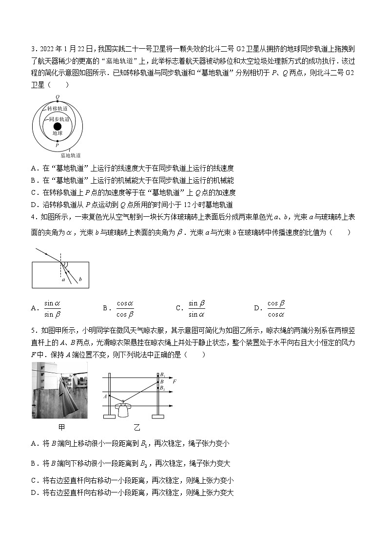 2023-2024学年广西北海市高三上学期第一次模拟考试 物理试题(含解析)第2页