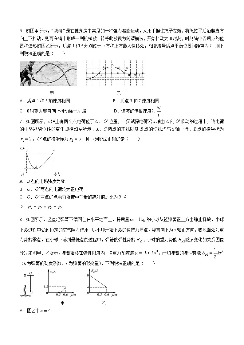 2023-2024学年广西北海市高三上学期第一次模拟考试 物理试题(含解析)第3页