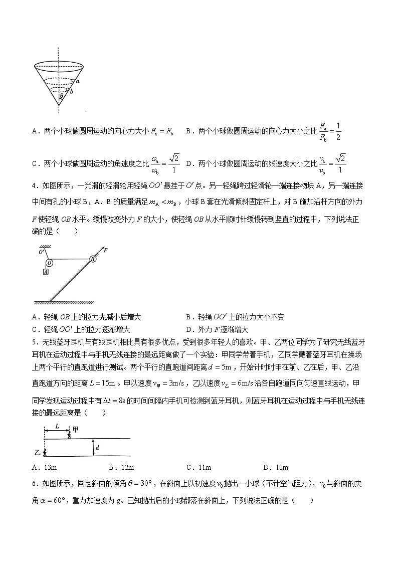 2023-2024学年河南省联考高三上学期11月期中考试 物理试题(含答案)第2页