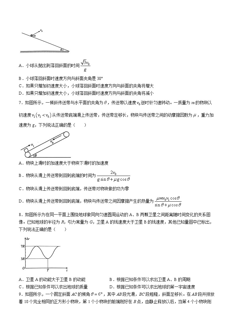 2023-2024学年河南省联考高三上学期11月期中考试 物理试题(含答案)第3页