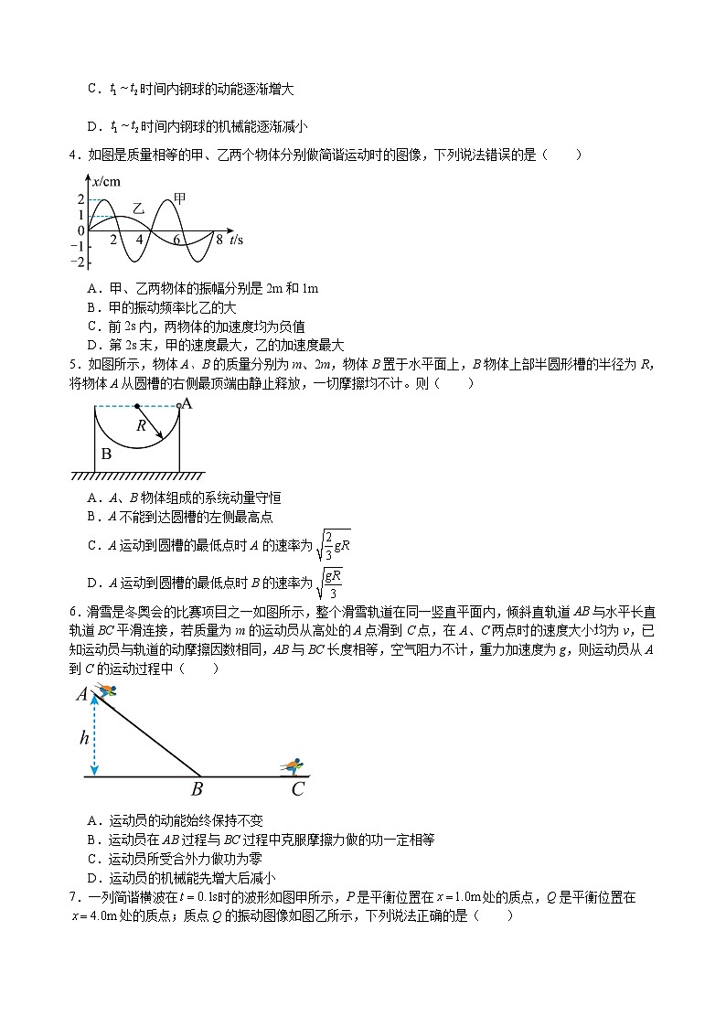 2023-2024学年江西省宁冈县中高三上学期11月期中考试 物理试题(含解析)第2页
