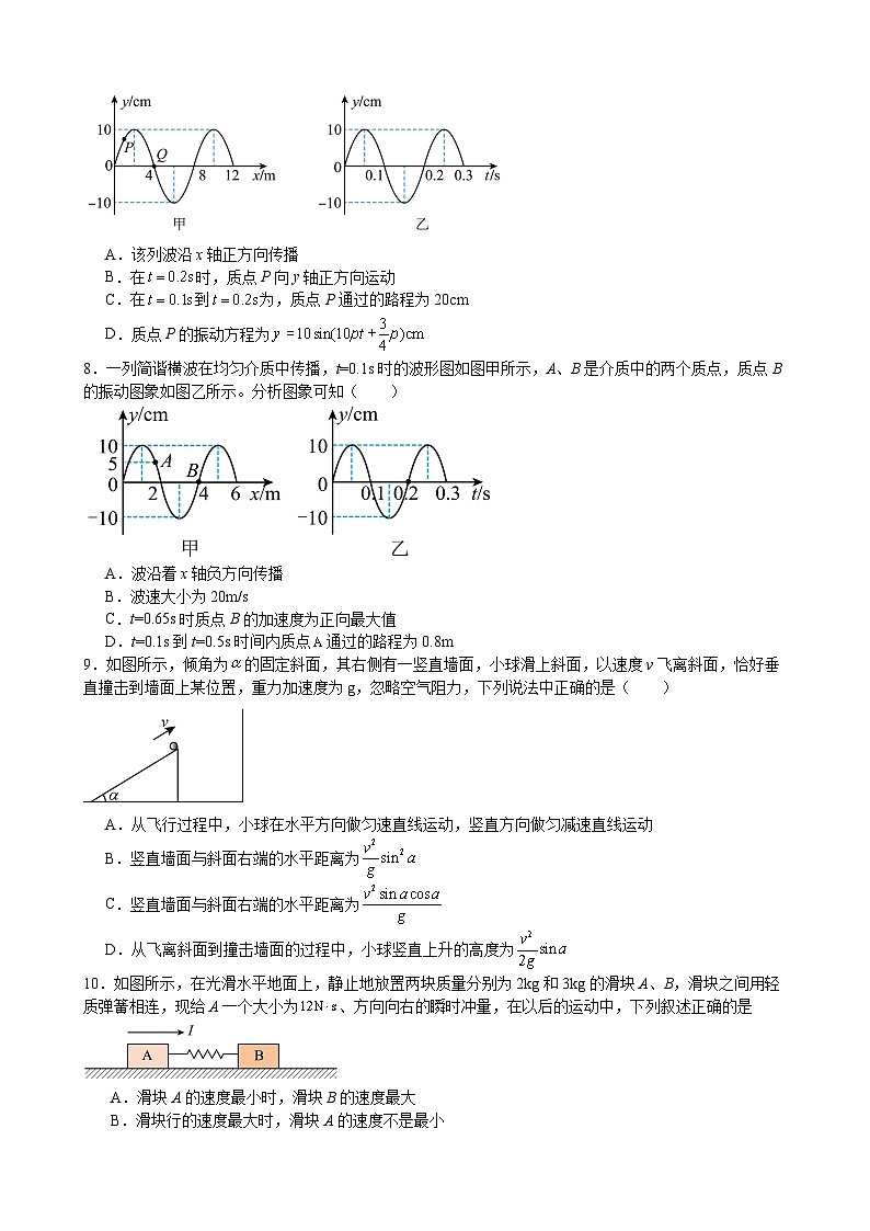 2023-2024学年江西省宁冈县中高三上学期11月期中考试 物理试题(含解析)第3页