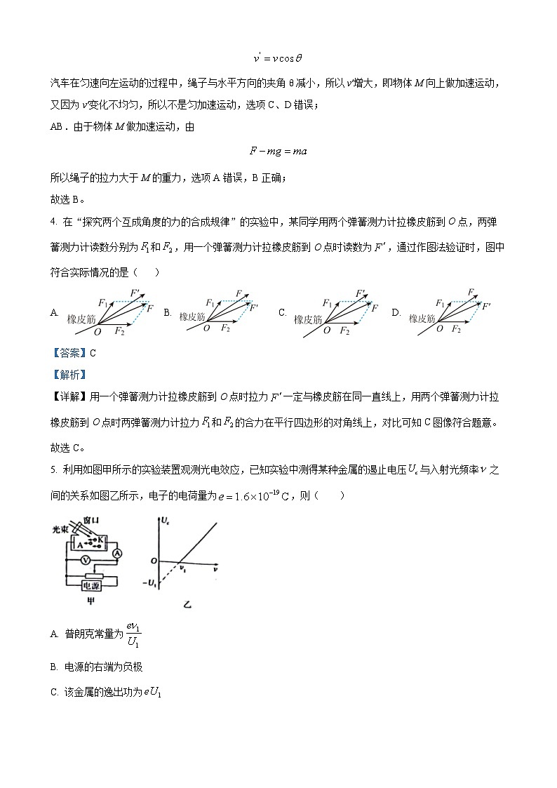 江苏省句容市第三中学、海安实验中学2023-2024学年高三上学期10月联考 物理答案第3页