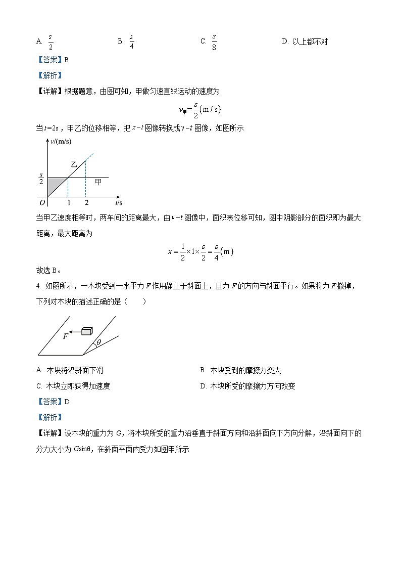 广东省中山市华侨中学2022-2023学年高三上学期(港澳班)第三次模拟考物理试题(解析版)03