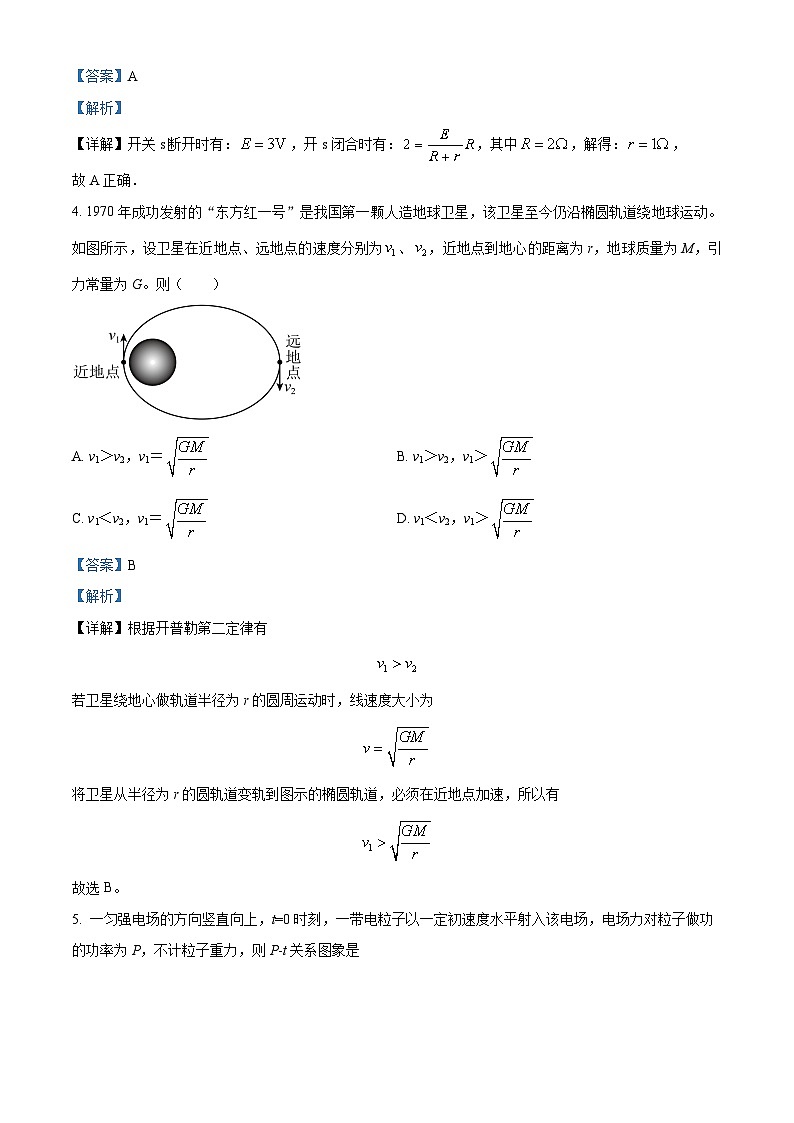 广东省中山市华侨中学2022-2023学年高三上学期(港澳班)第六次模拟考物理试题(解析版)第2页