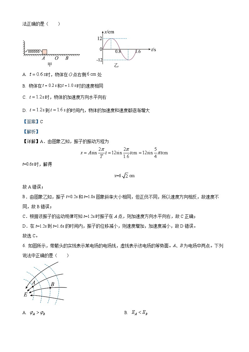 贵州省毕节市毕节梁才学校2023-2024学年高二上学期第一次月考物理试题(解析版)第3页