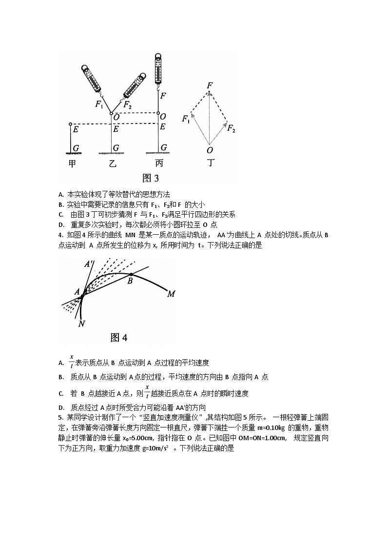 北京市海淀区2023-2024学年高三上学期期中考试物理试题02