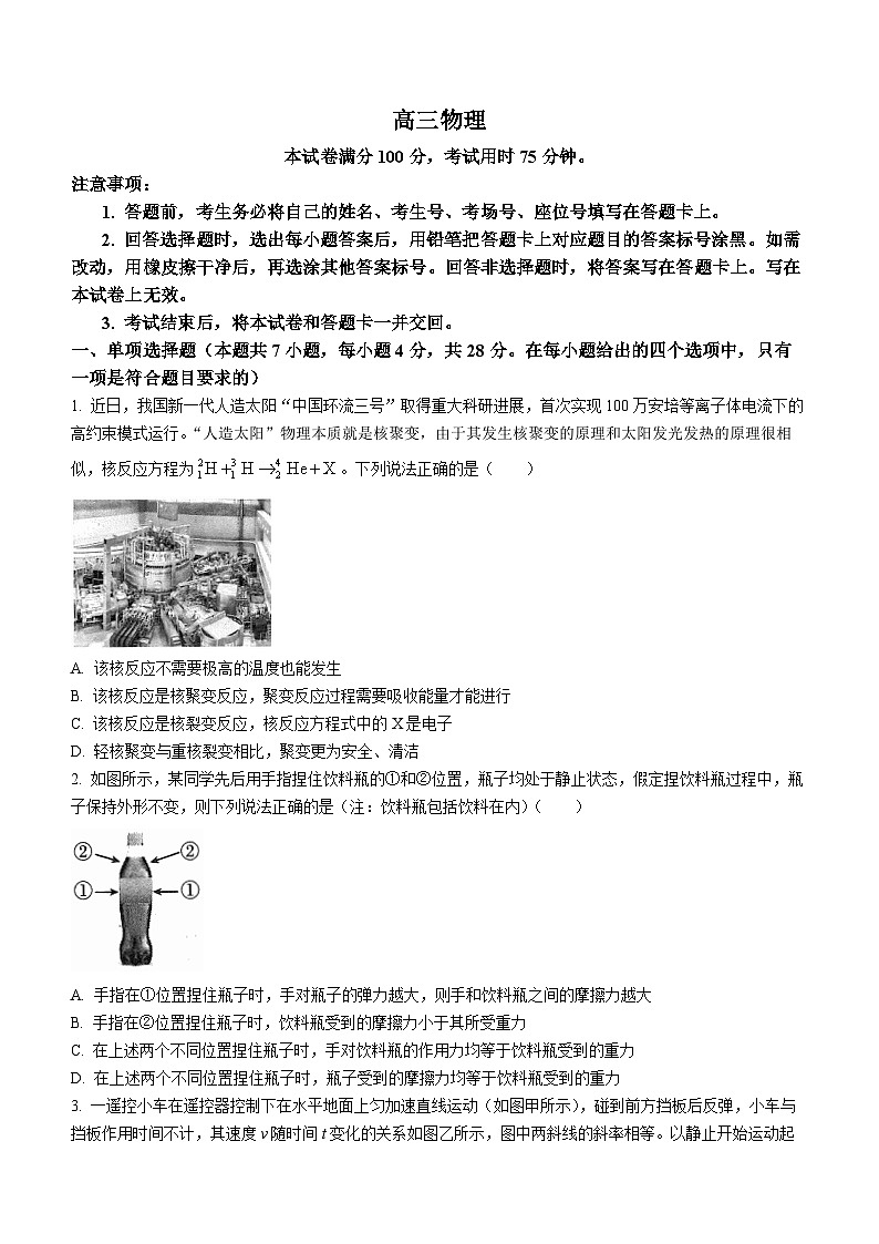 广东省汕尾市部分学校2023-2024学年高三上学期10月联考物理试题(无答案)第1页