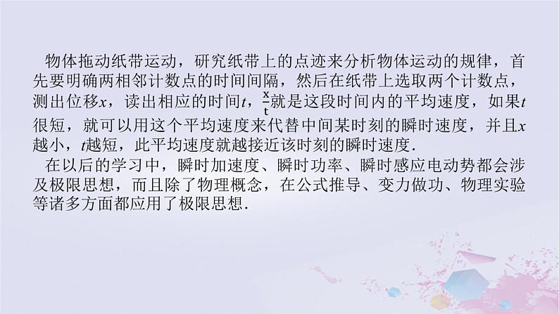 2024版新教材高中物理第一章运动的描述综合提升课件新人教版必修第一册第5页