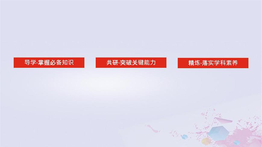 2024版新教材高中物理第三章相互作用__力3.2摩擦力課件新人教版必修第一冊第2頁
