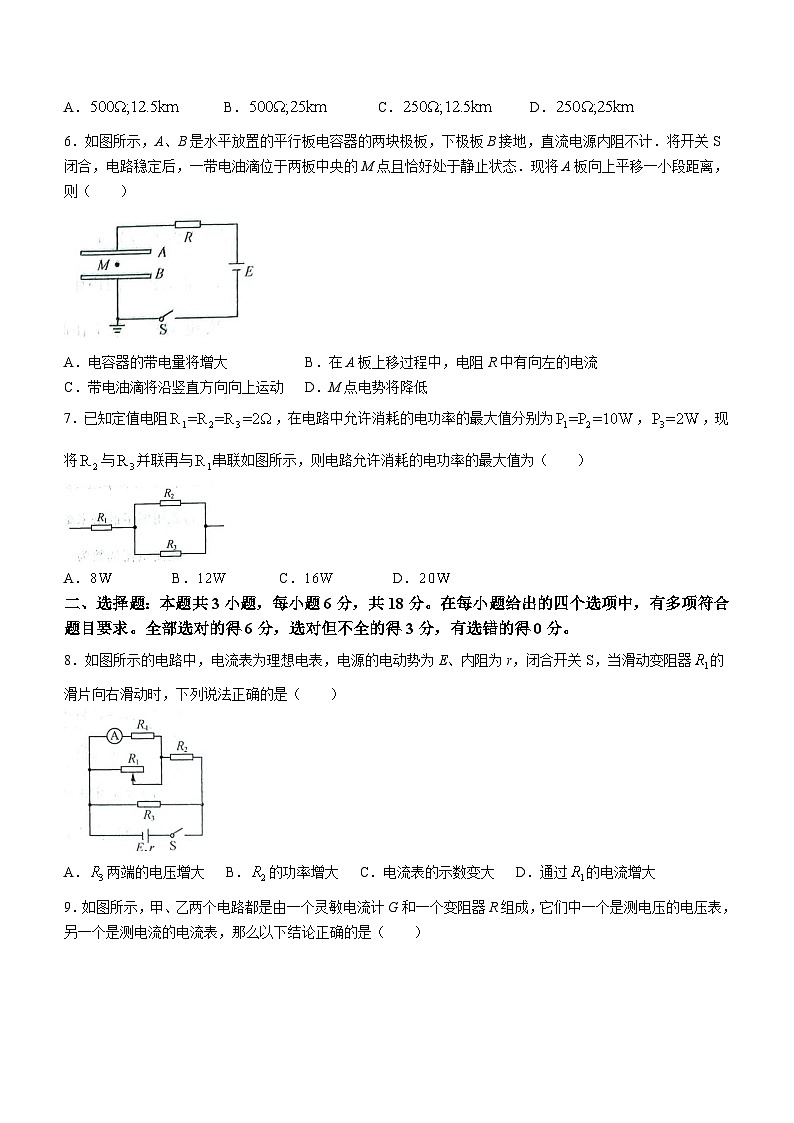 2024武威天祝一中、民勤一中、古浪一中等四校高二上学期11月期中联考试题物理含答案第3页