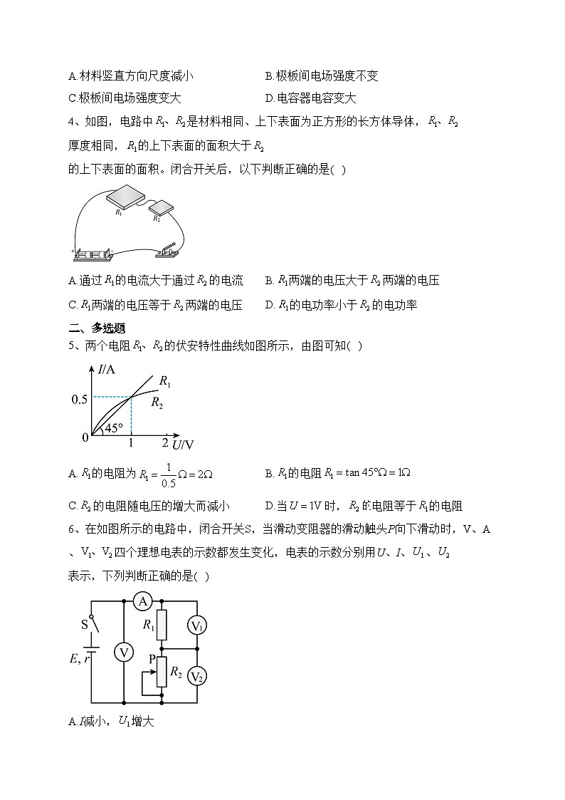 福建省厦门市双十中学2022-2023学年高二上学期期中考试物理试卷(含答案)第2页