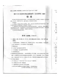 四川省绵阳市2023-2024学年高一上学期期中测试物理试题