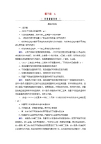 物理选择性必修 第三册4 热力学第二定律课时训练