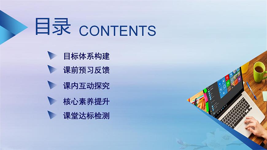 新教材適用2023_2024學(xué)年高中物理第1章分子動理論4分子動能和分子勢能課件新人教版選擇性必修第三冊第3頁