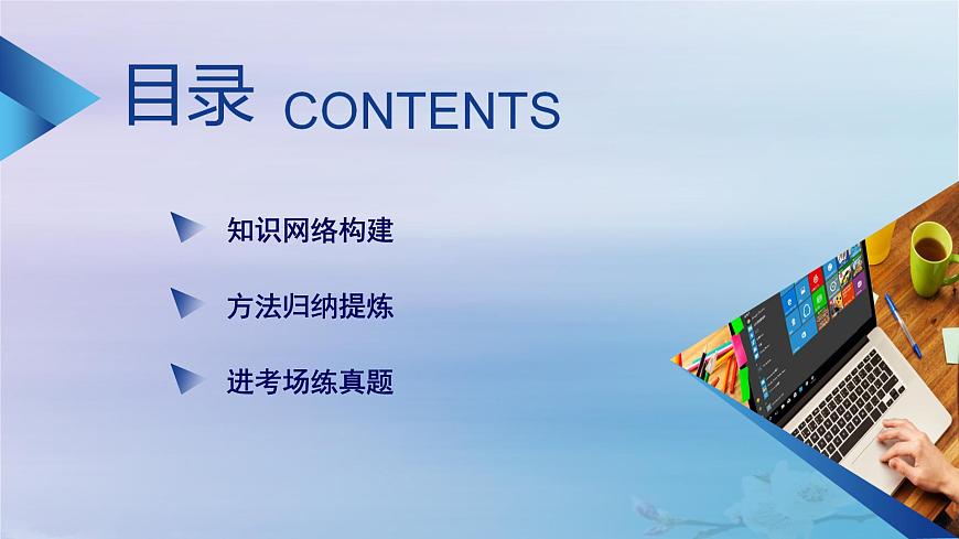 新教材適用2023_2024學(xué)年高中物理第1章分子動(dòng)理論章末小結(jié)課件新人教版選擇性必修第三冊(cè)第3頁