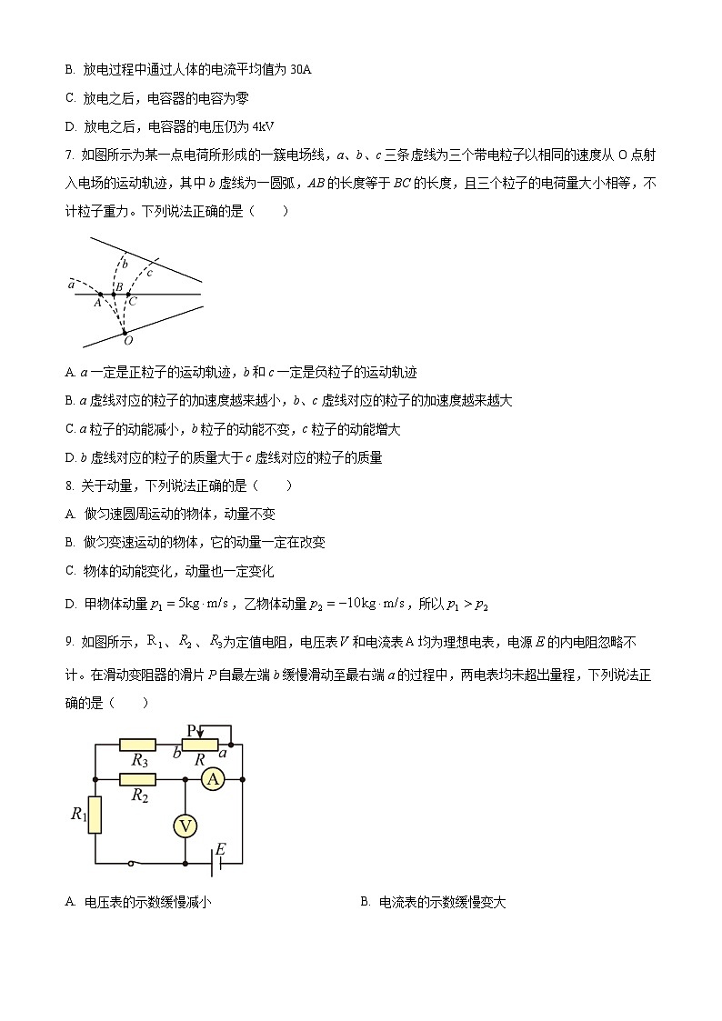 2024省齐齐哈尔普高联谊校高二上学期10月期中考试物理含解析03
