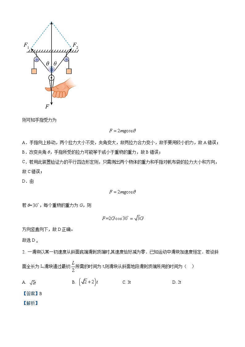 2024兰州教育局第四片区高三上学期期中联考物理试题含解析02