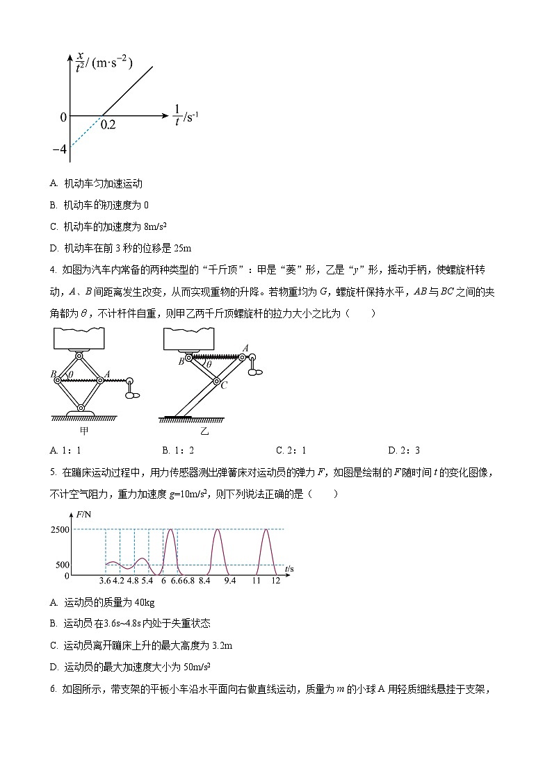 2024兰州教育局第四片区高三上学期期中联考物理试题含解析02