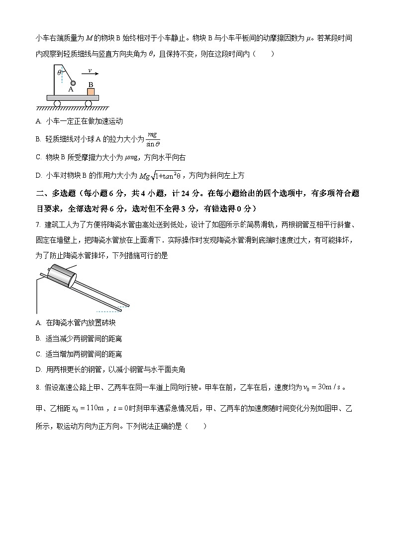 2024兰州教育局第四片区高三上学期期中联考物理试题含解析03