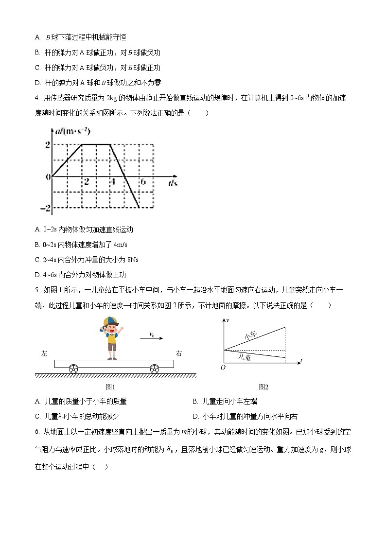2024六安一中高三上学期第三次月考物理试题含解析02