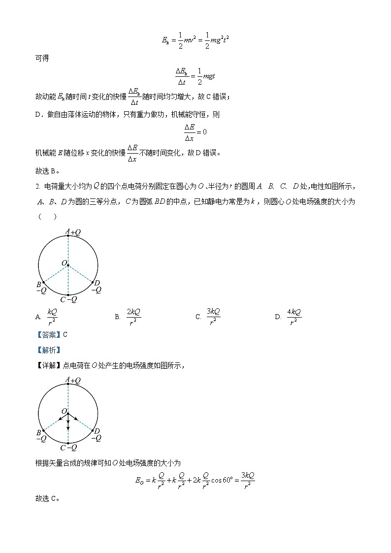 2024六安一中高三上学期第三次月考物理试题含解析02