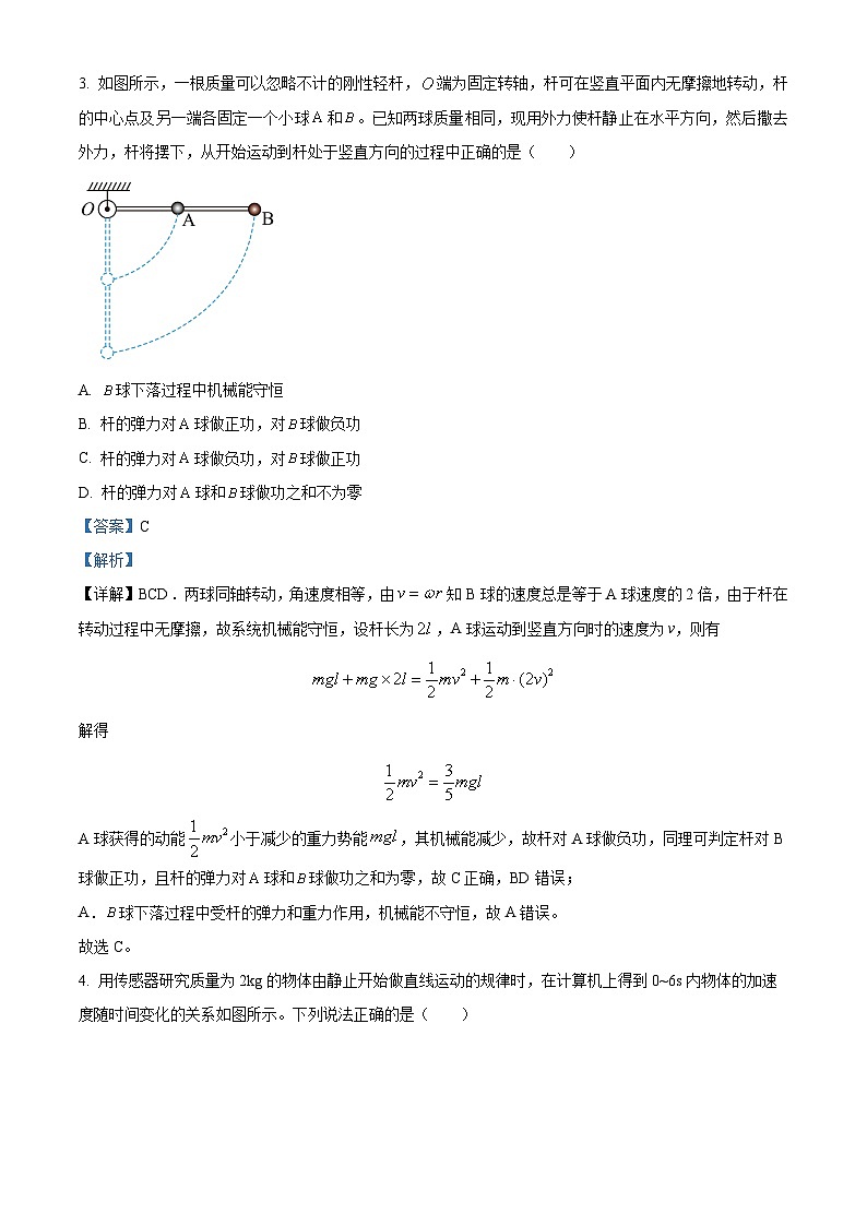 2024六安一中高三上学期第三次月考物理试题含解析03