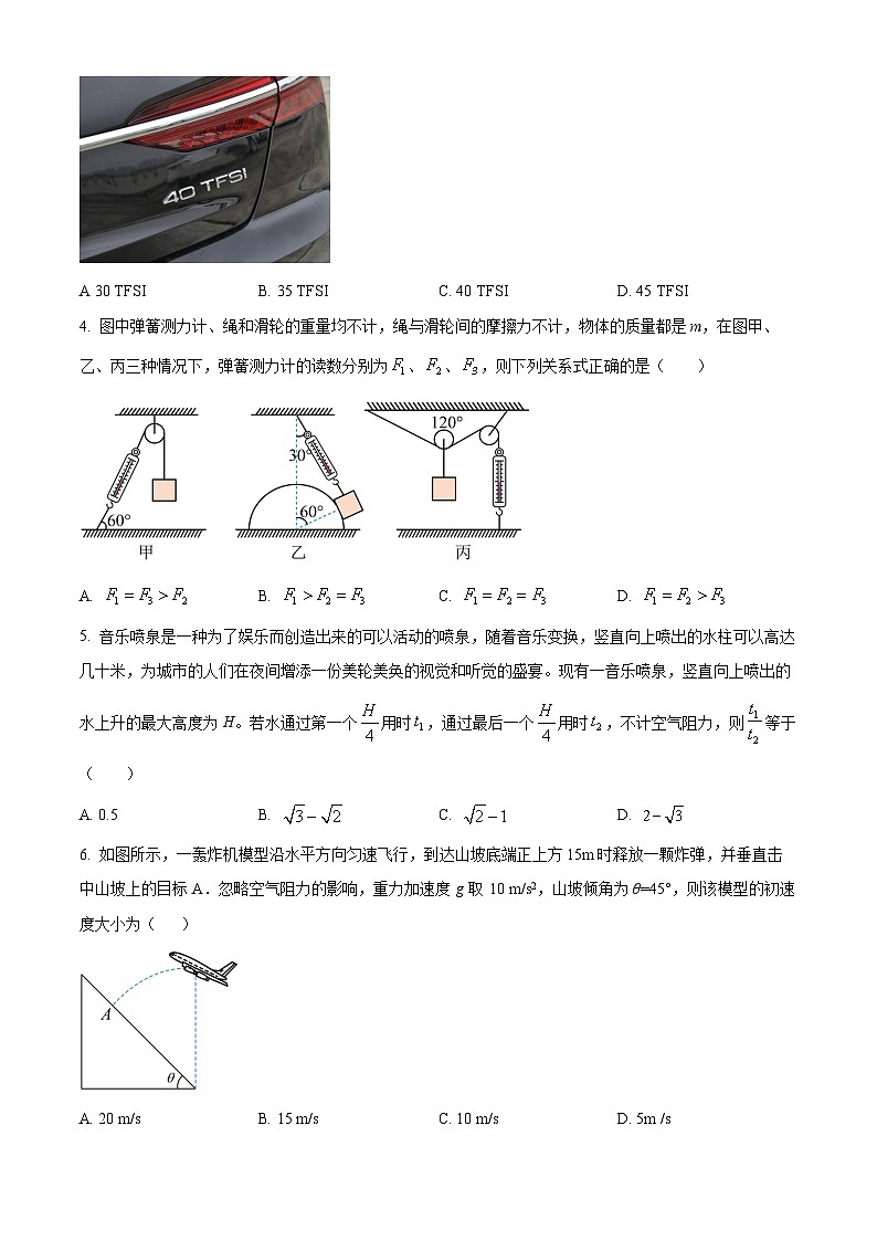 2024届黑龙江省齐齐哈尔市普高联谊校高三上学期期中考试 物理 (Word版)02