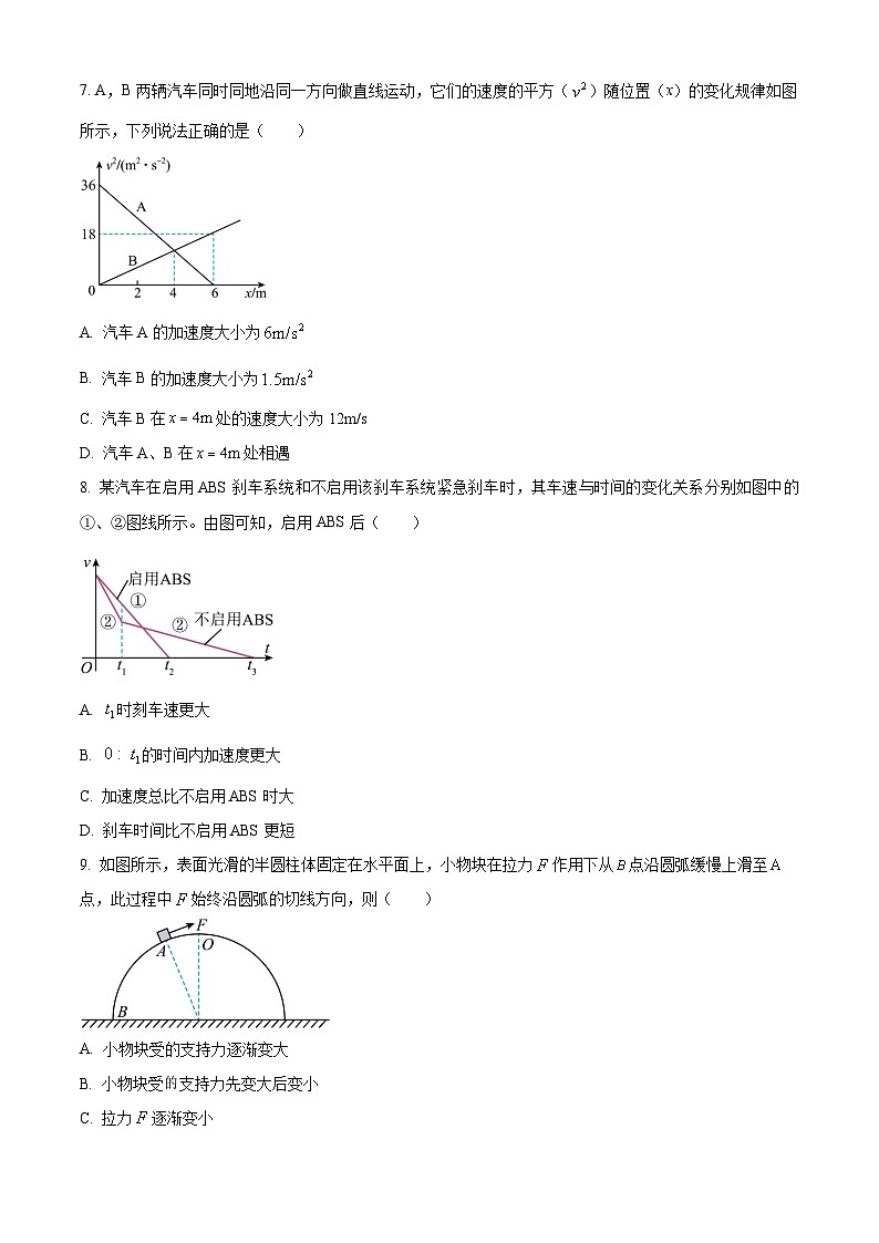 2024届黑龙江省齐齐哈尔市普高联谊校高三上学期期中考试 物理 (Word版)03
