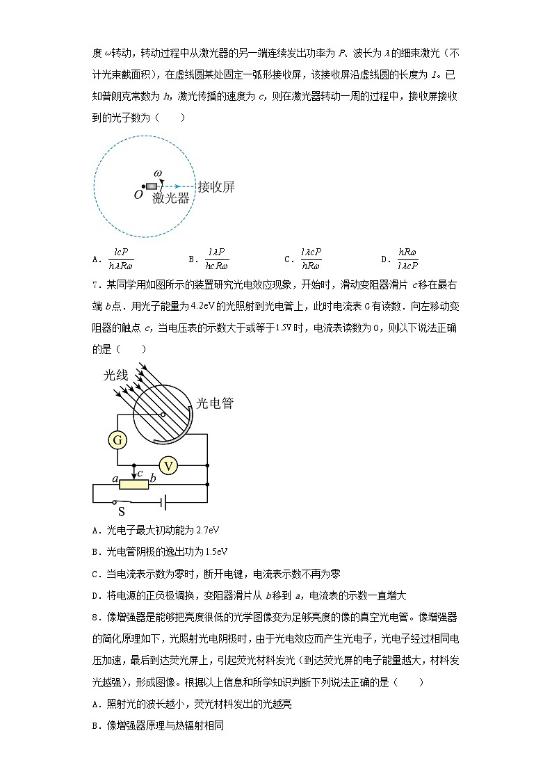 高中物理波粒二象性练习题(含解析)02