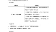 人教版 (2019)必修 第二册第七章 万有引力与宇宙航行2 万有引力定律集体备课教学设计