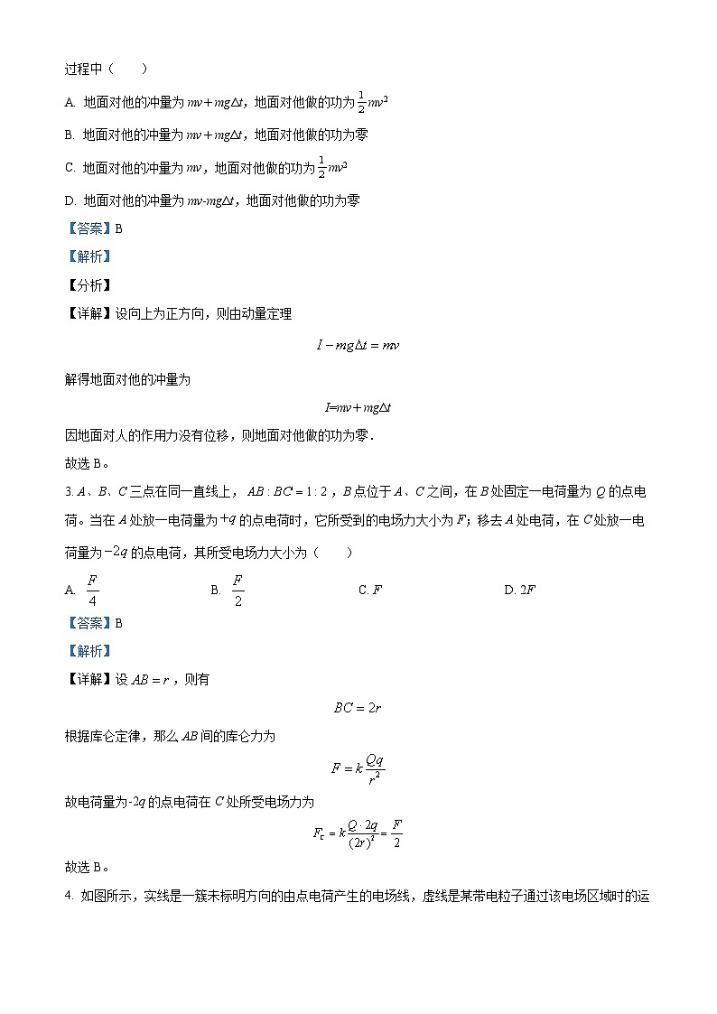 安徽省安庆市桐城中学2023-2024学年高二物理上学期第一次教学质量检测试题(Word版附解析)第2页