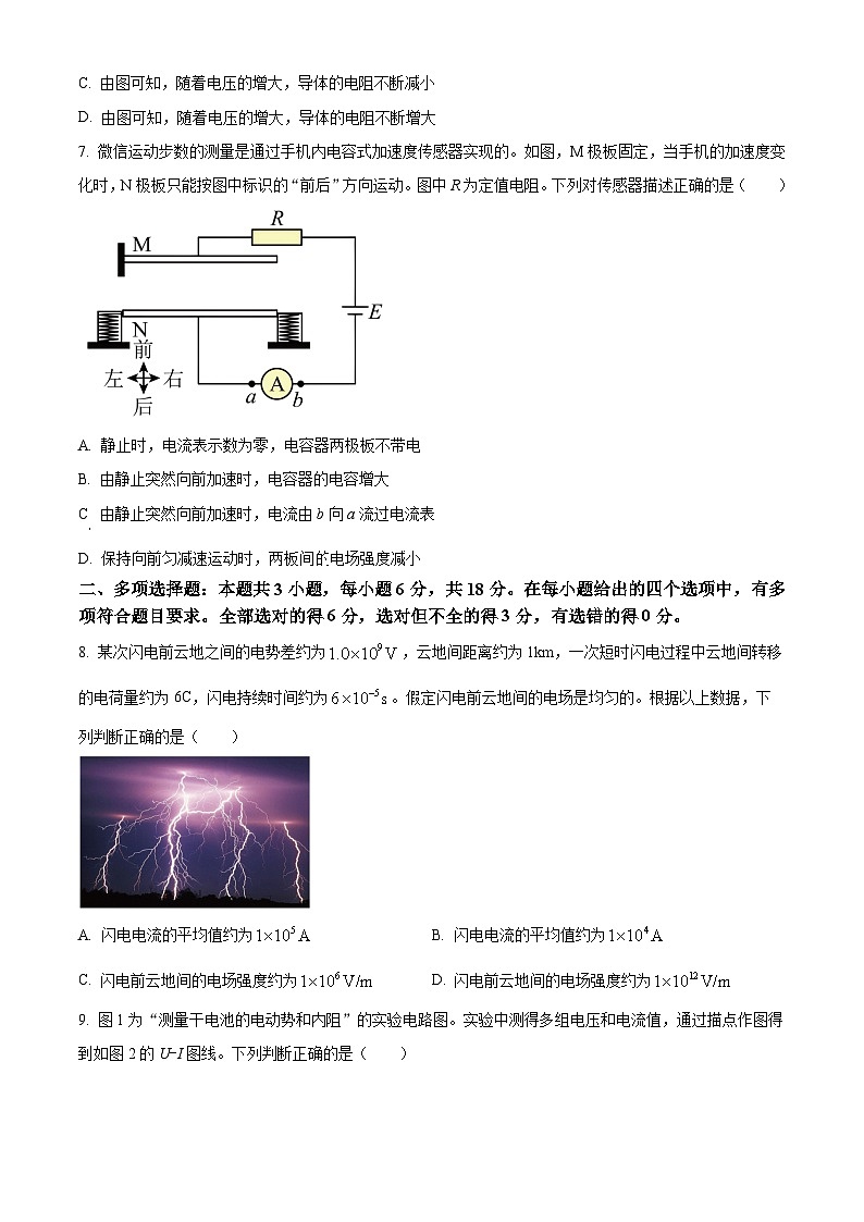 2024兰州一中高二上学期11月期中考试物理(选择性)含解析第3页