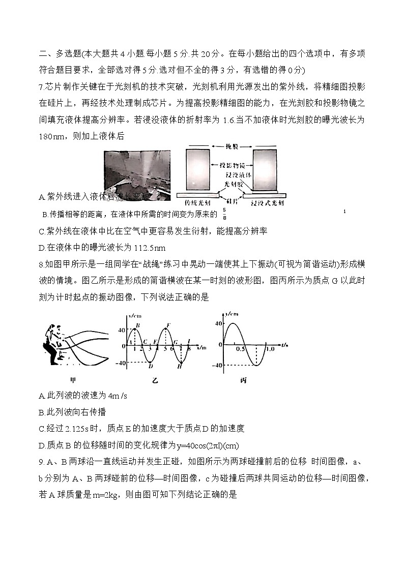 2024长沙长郡中学高二上学期期中考试物理无答案03
