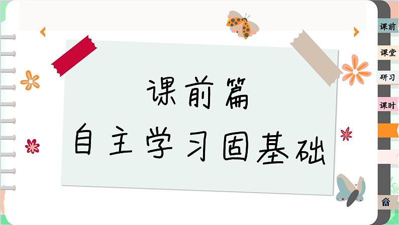 人教版(2019)物理选择性必修第三册 1.4 分子动能和分子势能课件03