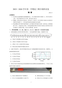 江苏省苏州市2023_2024学年高三上学期期中调研物理试题(含答案)