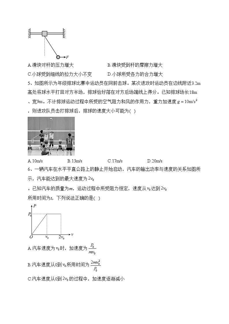 重庆市两校2024届高三上学期十月联合考试物理试卷(含答案)02