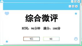 人教版（2019）物理选择性必修第三册 第4章 综合微评(四)课件