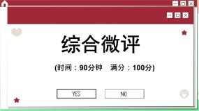 人教版（2019）物理选择性必修第三册 第5章 综合微评(五)课件