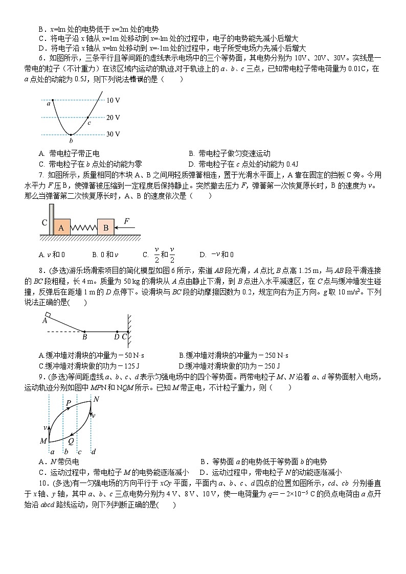 江西省南昌市第一中学2023-2024学年高二物理上学期11月期中试题(Word版附解析)第2页