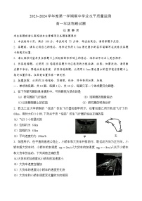 江苏省连云港市赣榆区2023-2024学年高一物理上学期11月期中考试试题(Word版附答案)