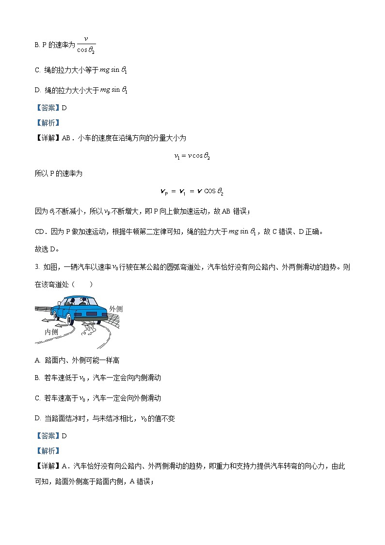 2024届四川省绵阳南山中学实验学校高三上学期10月月考理综物理试题 (解析版)02