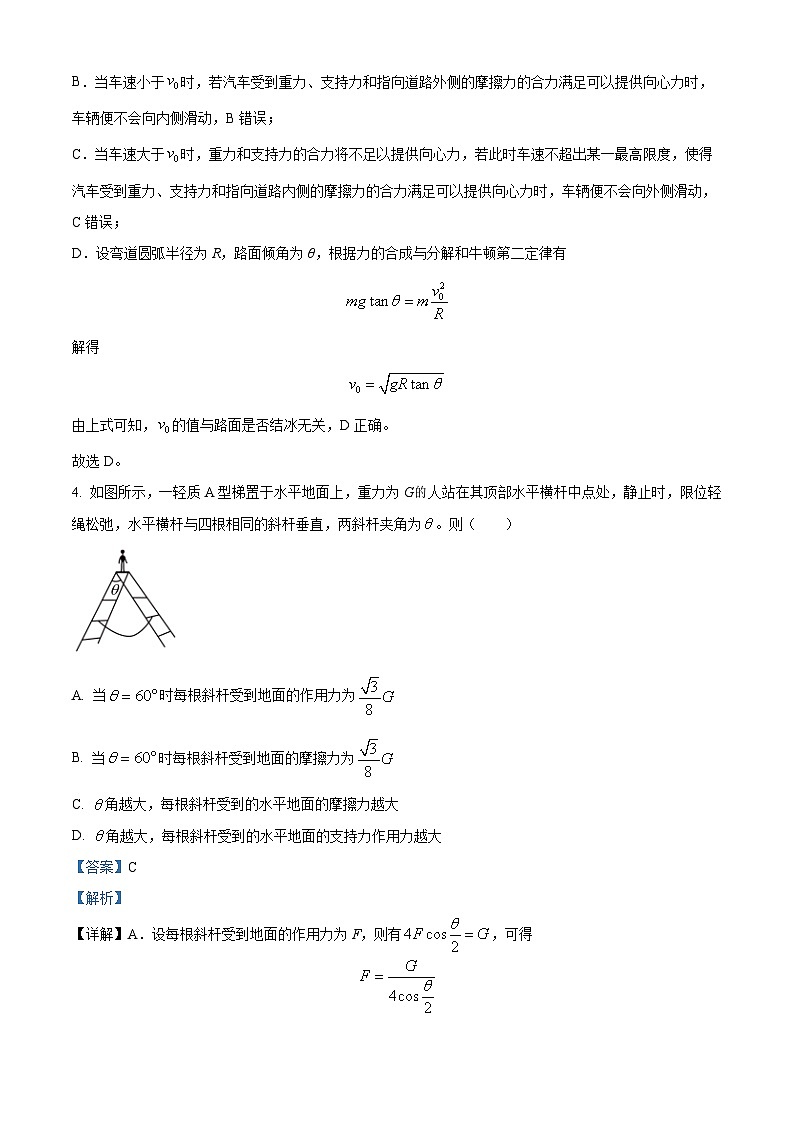 2024届四川省绵阳南山中学实验学校高三上学期10月月考理综物理试题 (解析版)03