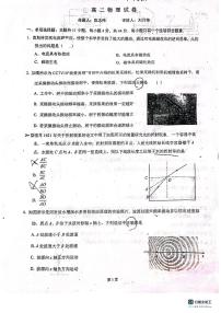 江苏省无锡辅仁高级中学2023-2024学年高二上学期期中考试物理试卷