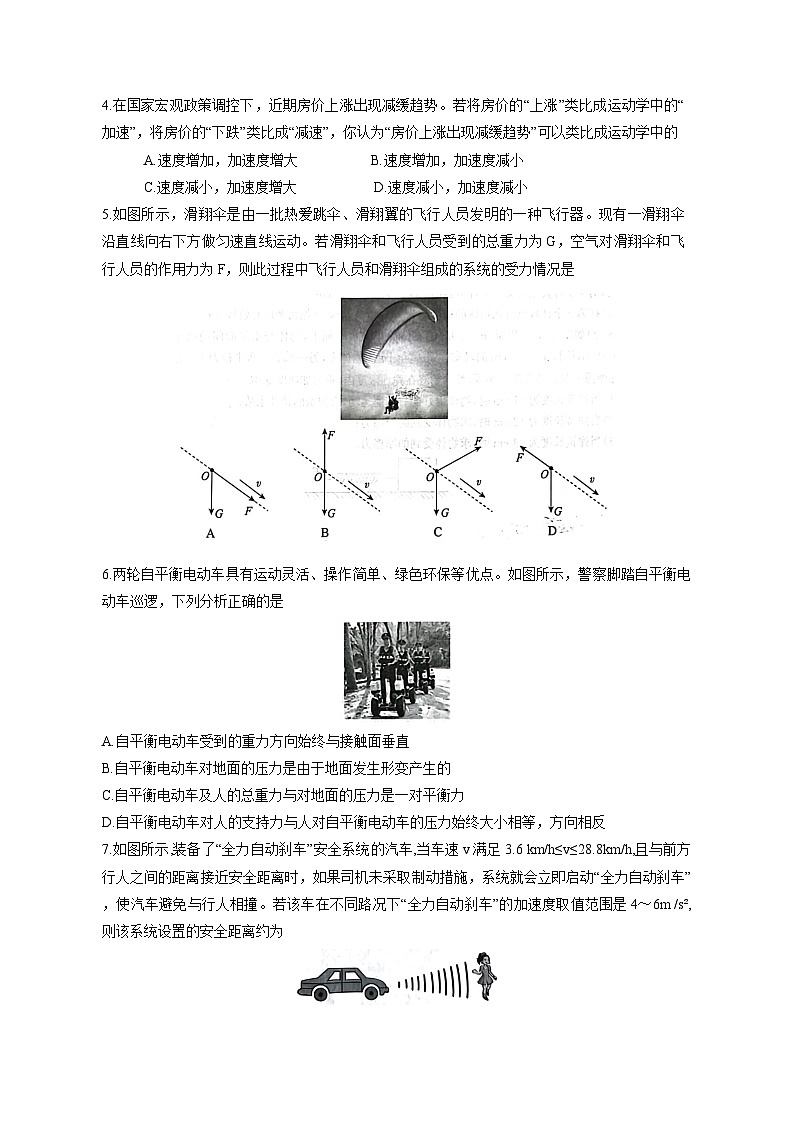 2023-2024学年河北省张家口市高一上学期期中物理质量检测模拟试题(含解析)第2页