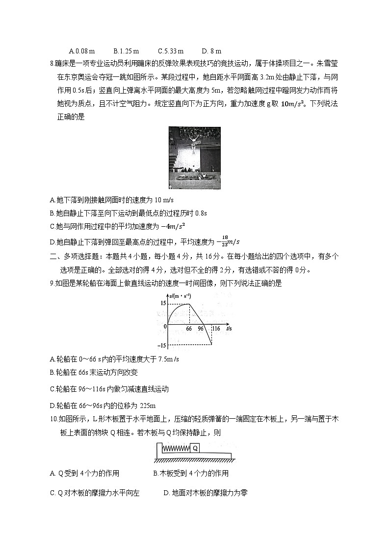 2023-2024学年河北省张家口市高一上学期期中物理质量检测模拟试题(含解析)第3页